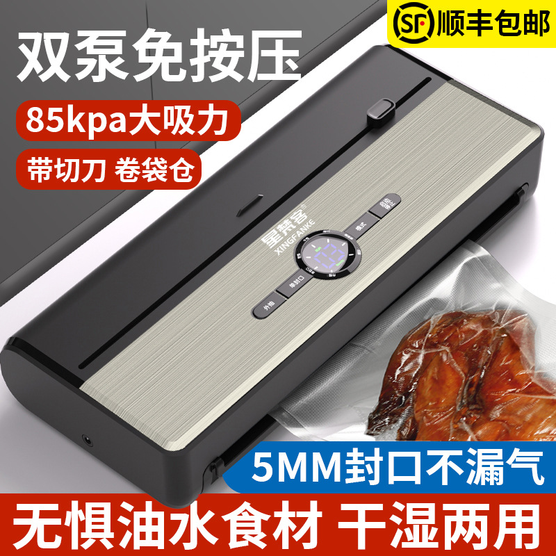 包邮自动多功能大吸力抽真空封口机商用家用食品保鲜密封包装机封