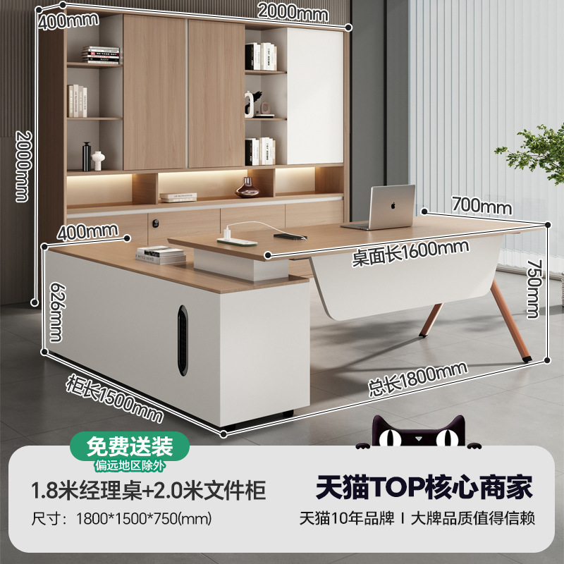 办公桌简约现代经理桌老板办公桌椅组合轻奢大班台办公室老板桌|undefined