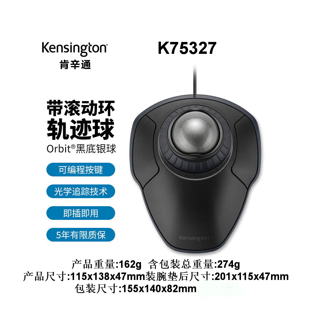 Kensington Wireless Trackball Mouse K75327/K72352