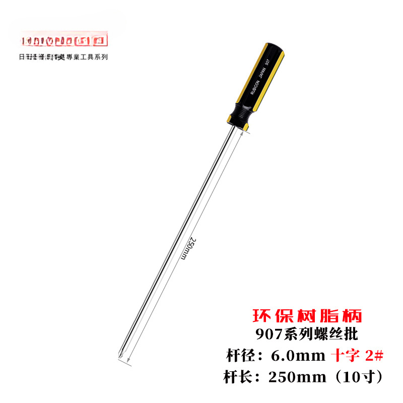 Robin Hood endurecido un destornillador de tornillo cruzado con destornillador magnético lote 901 / 02 / 907 herramienta de lote de destornillador