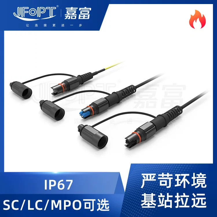 JFOPT Jiafu pre-mate OptiTap waterproof connector jumper IP67