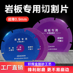 岩板切割片瓷砖金刚砂打磨修边锯片角磨机打磨片金刚石钎焊切割片