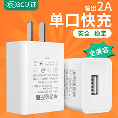 3c认证5v2a充电器 usb充电头5v1a电源适配器插头美规手机快充批发