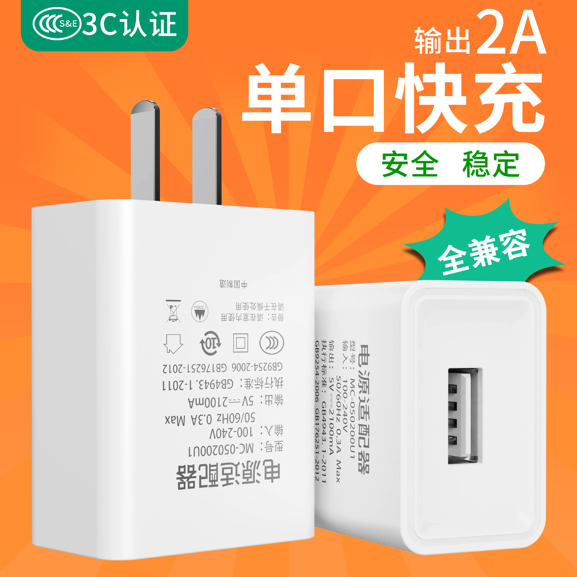 Certificación 3C 5v2a cargador USB cabezal de carga 5v1a adaptador de alimentación enchufe de carga rápida de teléfonos móviles al por mayor