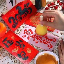 2026马年年画拓印红包儿童diy手工制作材料包新年福字模板画模具