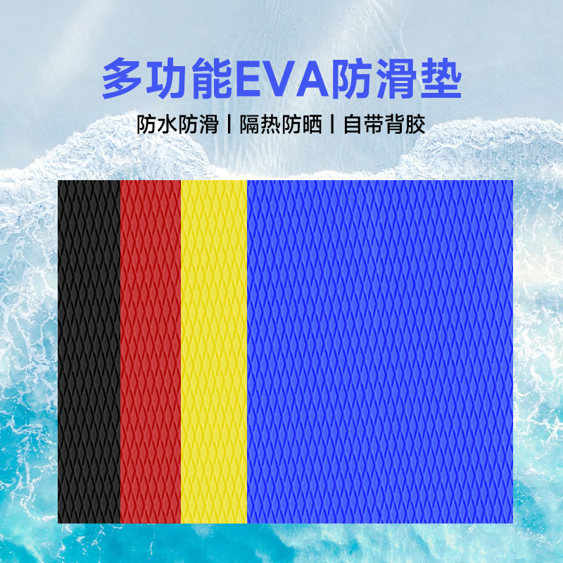 Surfboard Paddle Board Eva Anti-Slip Mat Boat Accessories Cuttable Waterproof Anti-Slip Kayak Motorboat Foot Mat