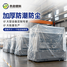 方底袋加厚立体透明加厚防尘防潮内膜袋纸箱内衬PE塑料高压四方袋