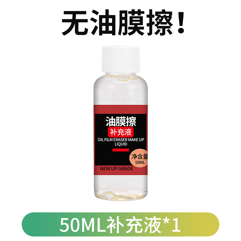 50ML 레드 리필(경제형)