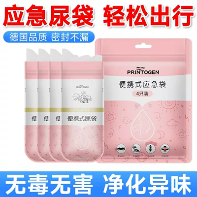 Car Urinal for Women, Standing — Kempinq və səyahət