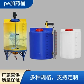 滚塑容器;塑料搅拌罐;塑料桶