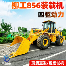 ����9��������856װ�ػ�������������ʽ����װ�س���ɽ���ɰ��˳�