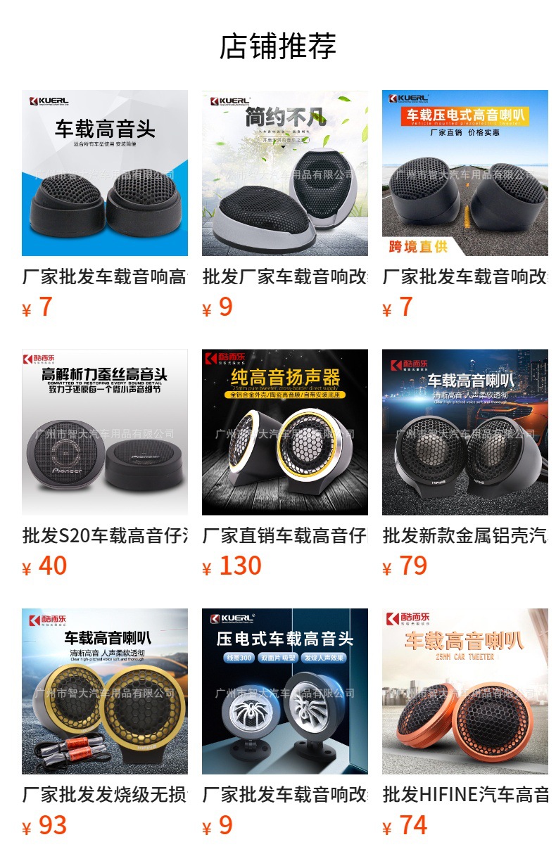 Wholesale Car Audio Tweeters, Car-Mounted Ht25 Tweeters, Car Audio Modification Tweeter Speakers