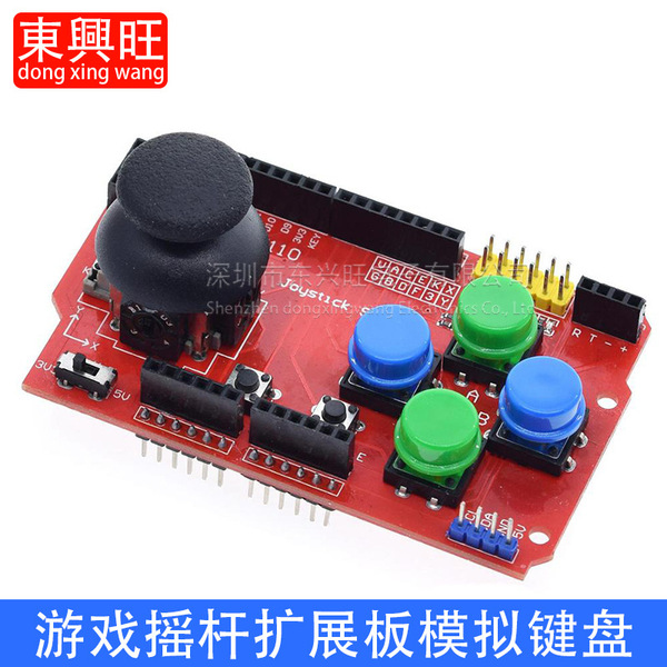 Joystick Shield game joystick expansion board simulation keyboard mouse function