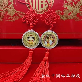 妈祖開運实心紀念金幣车挂开运金币招財錢母紅包禮品国潮汽车挂饰