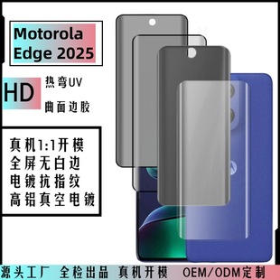 �m��Ħ���_��Edge2025䓻�ĤMotorola߅�z���Q����UV���沣���NĤ