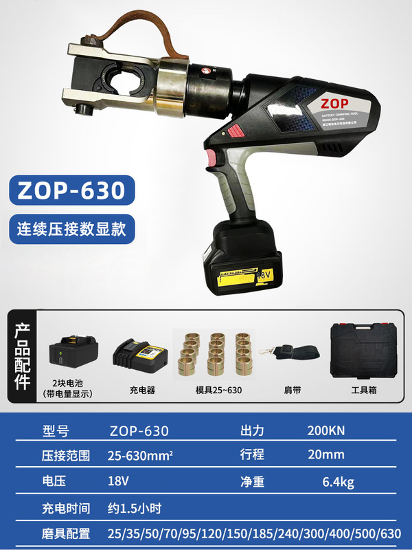 東成電気工油圧圧線クランプ充電式電動油圧クランプ銅鼻端子圧ケーブルクランプ圧接クランプZOP|undefined