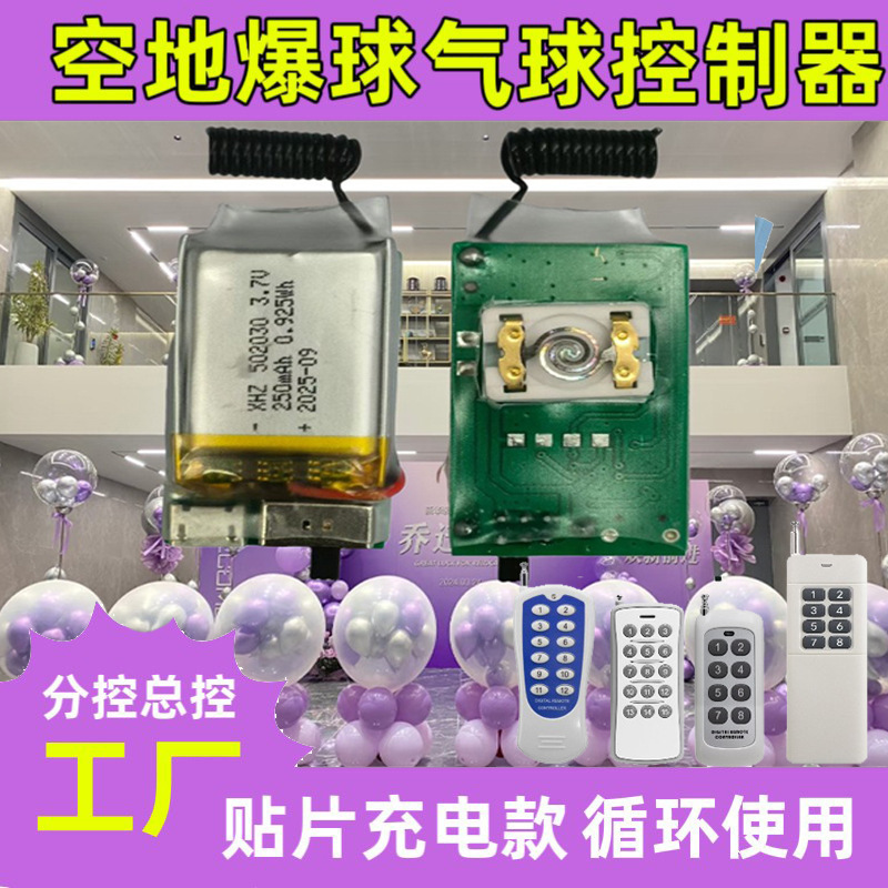Wedding Balloon Controller, One-Button Control for Multiple Ultra-Long-Distance Multi-Key Remote Control Balloons, One-Touch Levitation, Direct Sales from the Manufacturer Wedding Balloon Controller, One-Button Control for Multiple Ultra-Long-Distance Multi-Key Remote Control Balloons, One-Touch Levitation, Direct Sales from the Manufacturer
