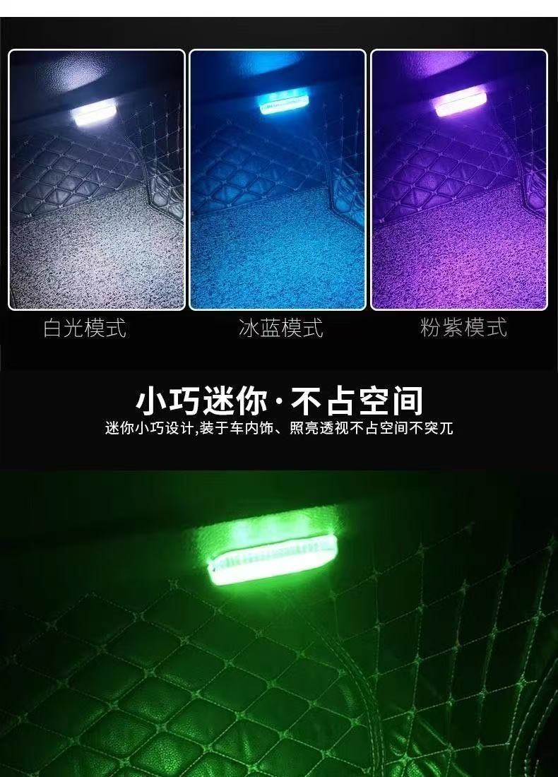 Car Interior Light Wireless Sensor Wiring-Free Atmosphere Light Lighting Car Car Modification Magnetic Charging