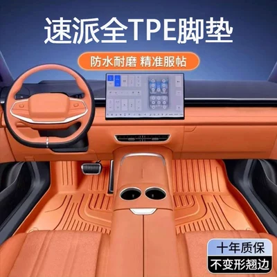 Saic Volkswagen Skoda Superb TPE avtomobil döşəməsi, suya davamlı, 2016-2025