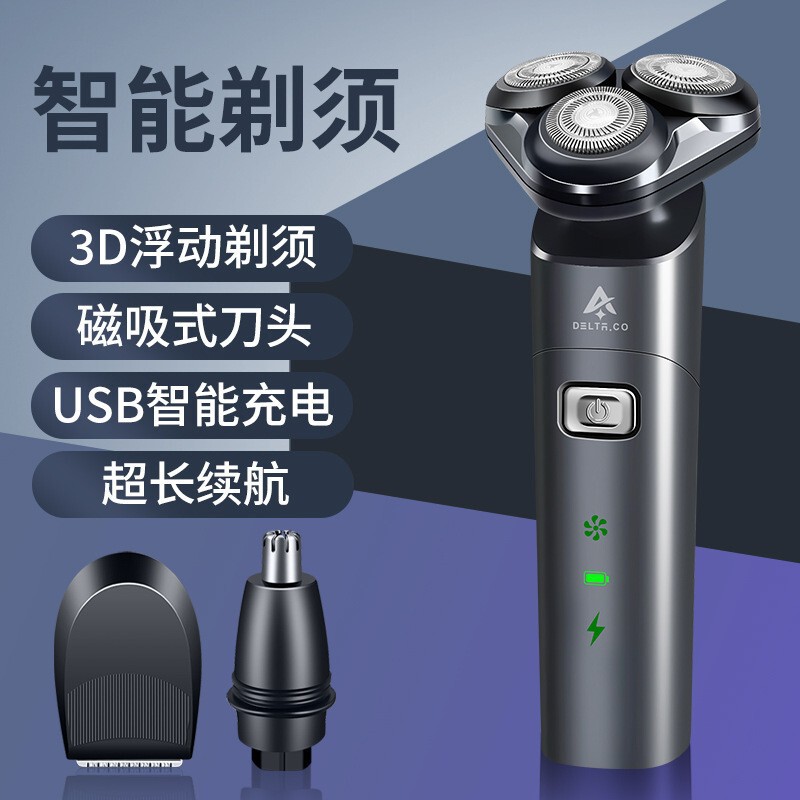 New Electric Shaver Magnetic Suction Three Head Floating Razor Men's Rechargeable Razor USB Charging New Electric Shaver Magnetic Suction Three Head Floating Razor Men's Rechargeable Razor USB Charging
