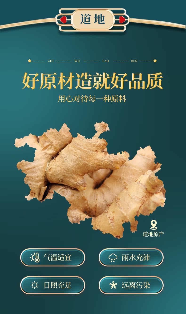 Dried Ginger Slices Gan Jiang 500g Yunnan Luoping Old Ginger for Tea and Cooking key features