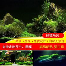 鱼缸背景纸水族箱高清图贴纸绿植壁纸造景装饰海景背景代发热代销