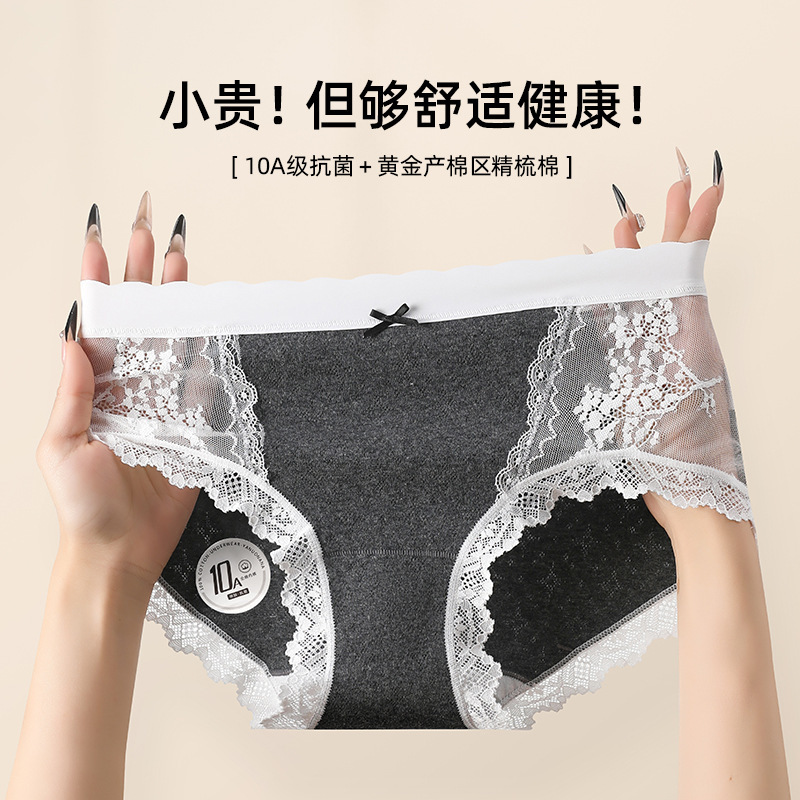 10A antibacterial natural color cotton women's cotton underwear lace waist breathable sexy underwear women's cotton long crotch