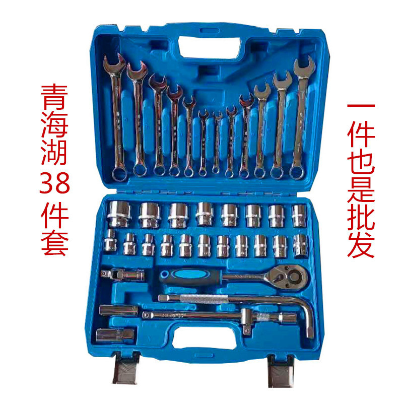 青海湖工具件套两用扳手黑色套装套筒棘轮件套手动套筒工具包邮