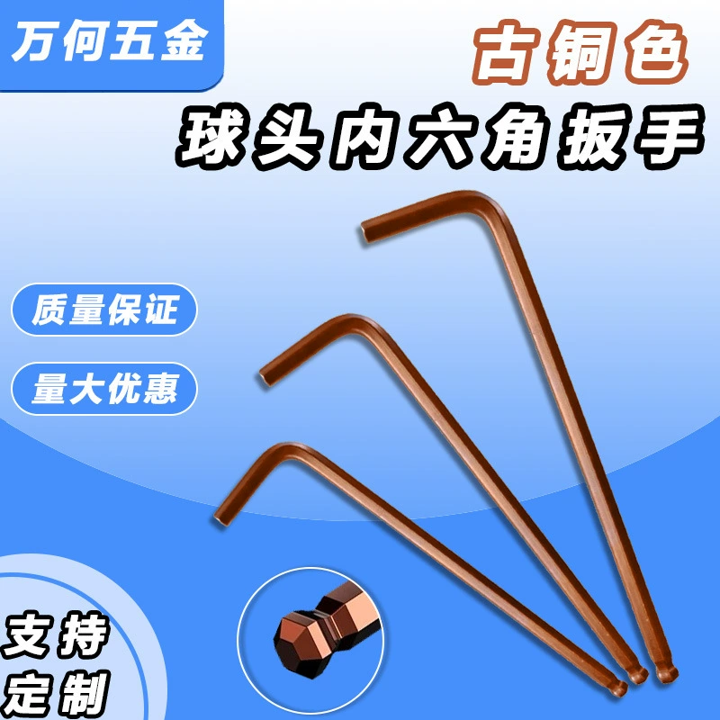 Hexagonal wrench, wholesale