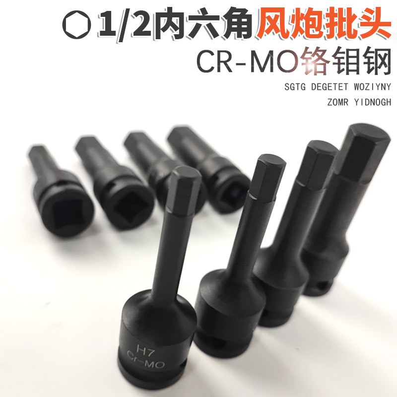 Neumático de una sola pieza interior conjunto de seis flores destornillador neumático manga T30-100 interior cabeza de lote de seis flores serie T