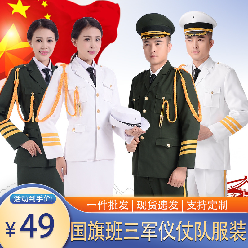 学生升旗手国旗班仪仗队服装护卫队升旗仪式礼服军鼓乐队演出服饰