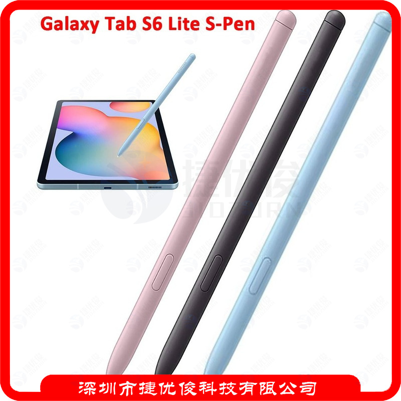 适用于三星 Tab S6lite 手写笔 触摸笔 P610 P615 触控笔  电磁笔