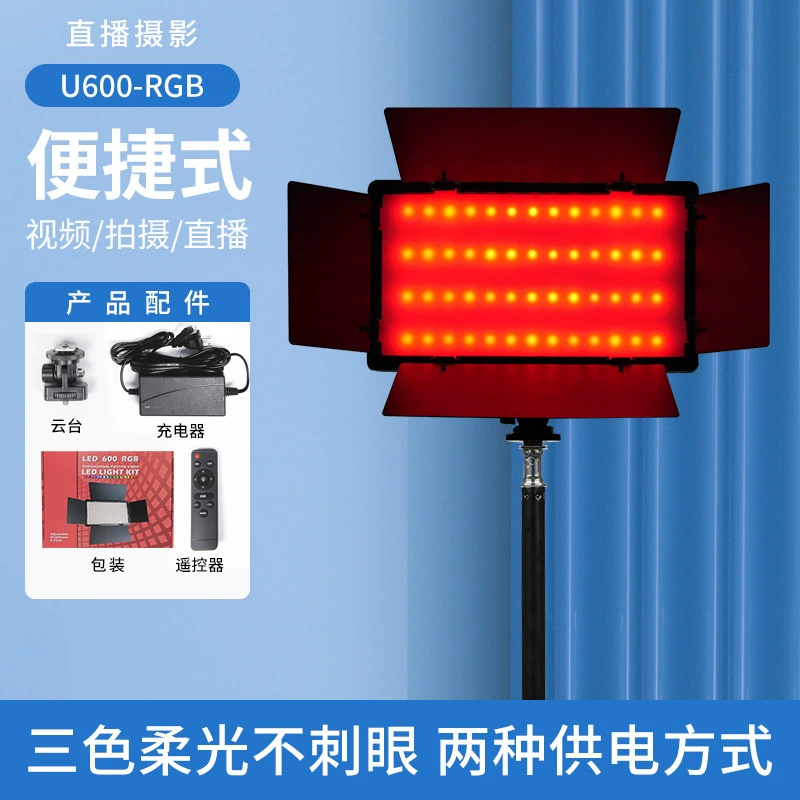 LED-подсветка, ручной прямоугольный светильник