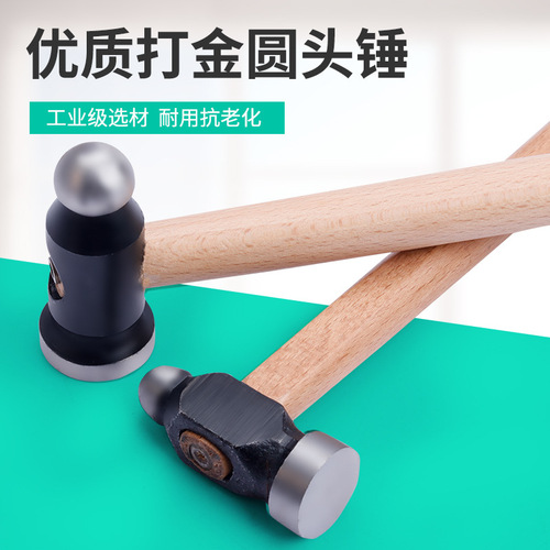 Flat hammer, round hammer, double-sided flat hammer, wooden handle hammer, hand hammer, small hammer, nipple hammer, woodworking installation hammer