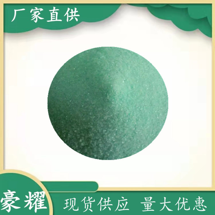 供应 烘干硫酸亚铁 硫酸亚铁 25KG起订 量大优惠