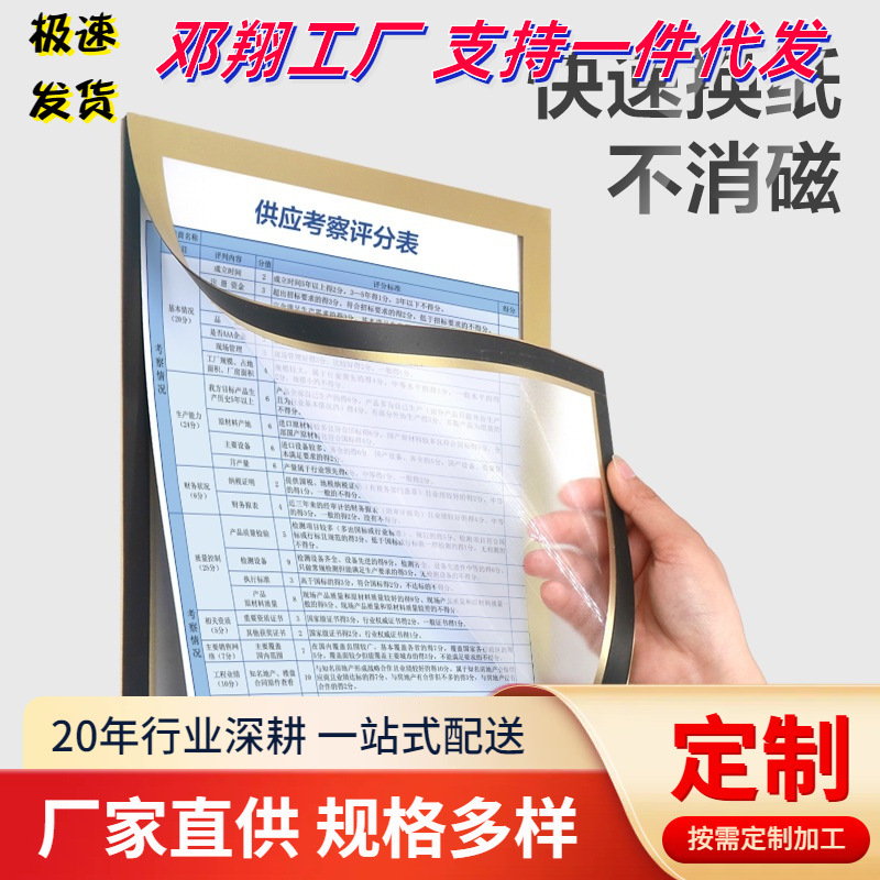 a4展示牌房产中介房源信息公示栏贴橱窗磁吸a3文件夹公告栏保护套