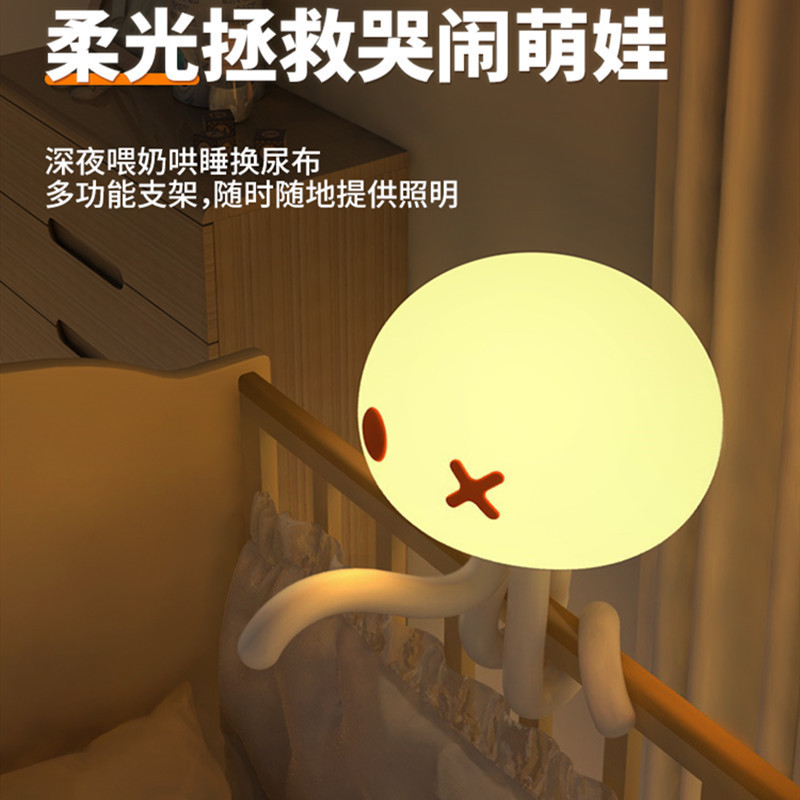 Jellyfish Lamp Creative Girl Cute Mini Crib Bedroom Sleep Feeding Eye Protection Atmosphere Silicone Night Light