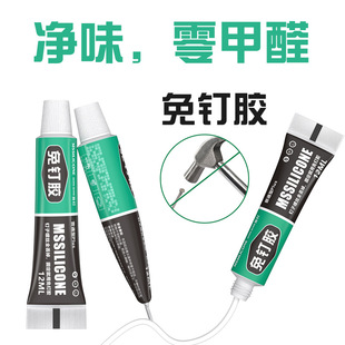 免钉胶玻璃胶防霉防水代钉胶厨卫置物架配送墙面胶免打孔结构胶水-阿里巴巴