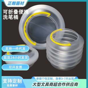 Large gouache pen washing bucket pen washing container plastic bucket folding bucket telescopic bucket