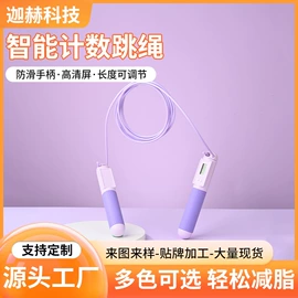 其他健身器材;泡沫轴;跳绳