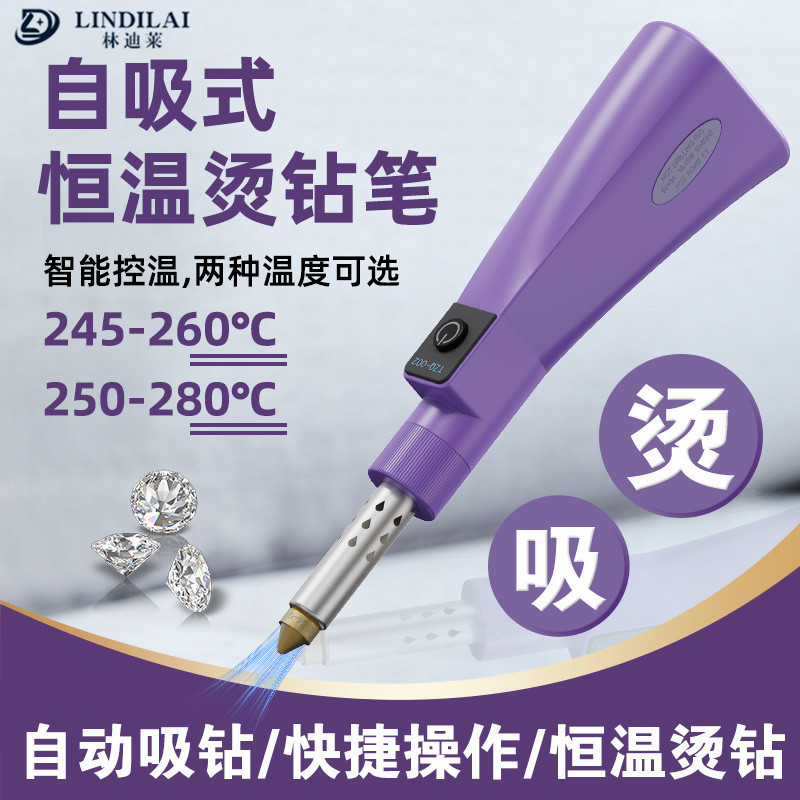 自吸式烫钻笔烫钻器一体机真空点钻笔DIY服饰点钻枪烫钻工具套装|undefined