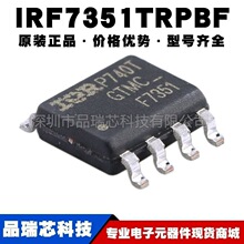 IRF7351TRPBF ˿ӡF7351 ��װSOP8 ˫N����MOS 60V 8A�ṩBOM�䵥