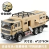 Yellow Alloy Off-Road RV [Multiple Doors/With Motorcycle]