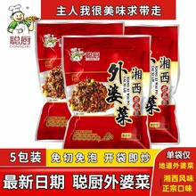 湖南湘西外婆菜下饭菜咸菜袋装土特产商用半成品预制菜