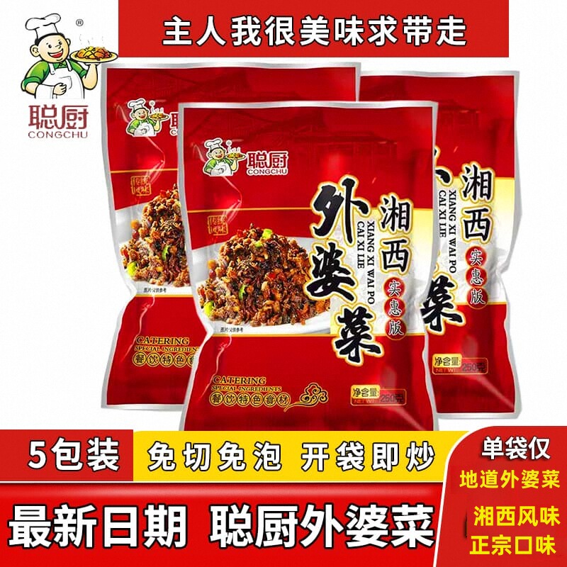 湖南湘西外婆菜下饭菜咸菜袋装土特产商用半成品预制菜