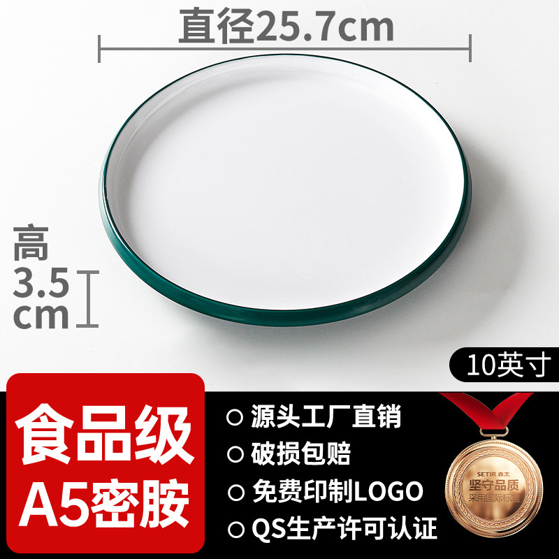 Platos de melamina de dos colores, restaurantes comerciales, fideos de fideos, carne de filete, platos de porcelana, panelas calientes, platos de barbacoa japoneses