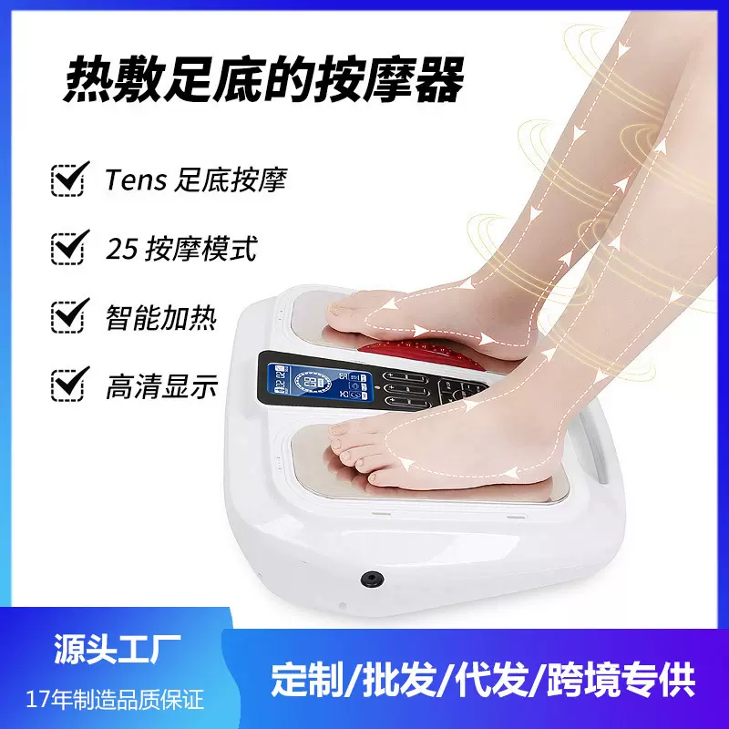 智能加热脉冲足底按摩器脚理疗仪 循环足疗机EMS脚掌针灸脚底按摩