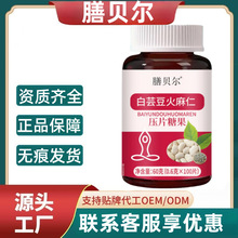 【快抖爆款】膳贝尔白芸豆火麻仁片官方旗舰店源工厂现货批发代发