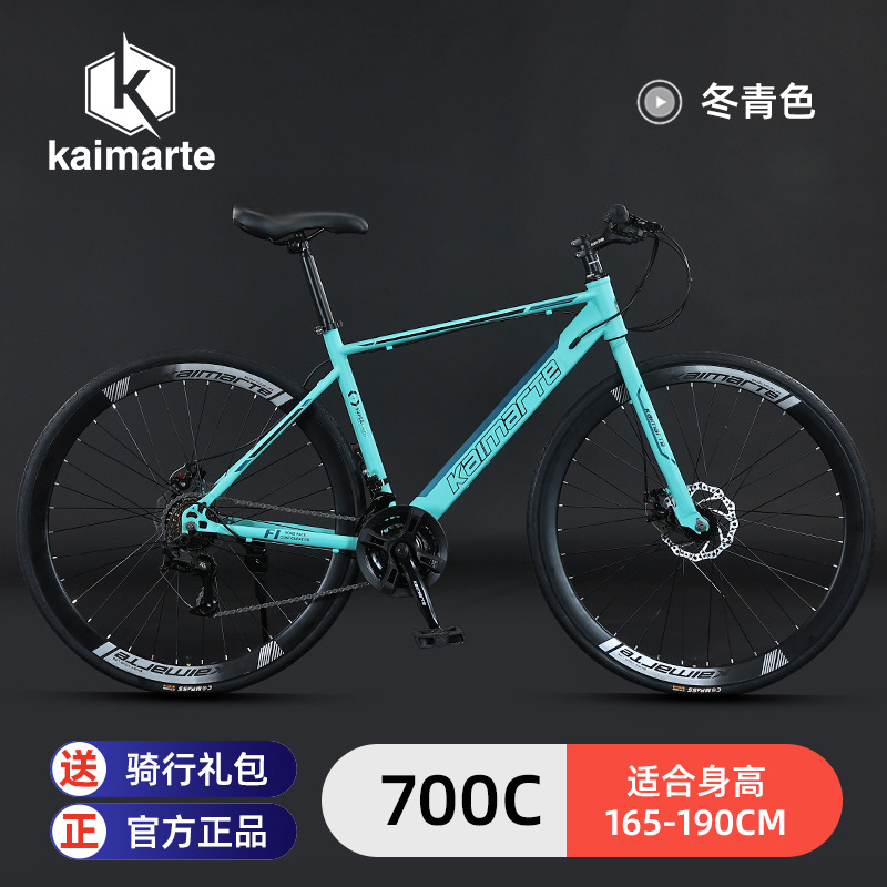 Fabricantes al por mayor recto bicicleta carretera modelo de cambio de velocidad de bicicleta de caña adulto hombre y mujer ligero ocio ciclismo de carreras