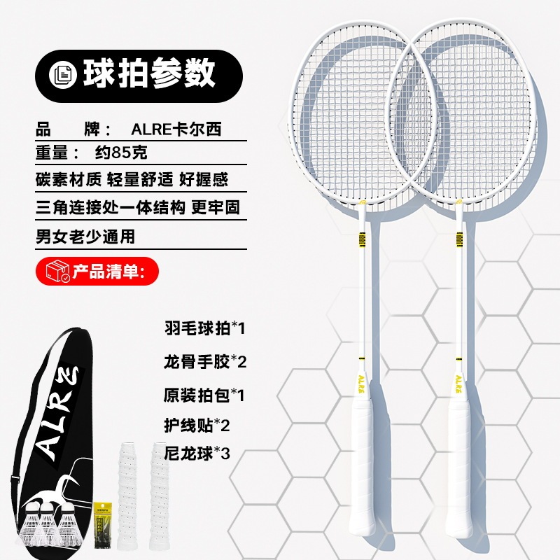 カルシ・サンダーシリーズ カーボンバドミントンラケット 超軽量 ウォーチップ 小型モーター バドミントンラケット 単品卸売|undefined